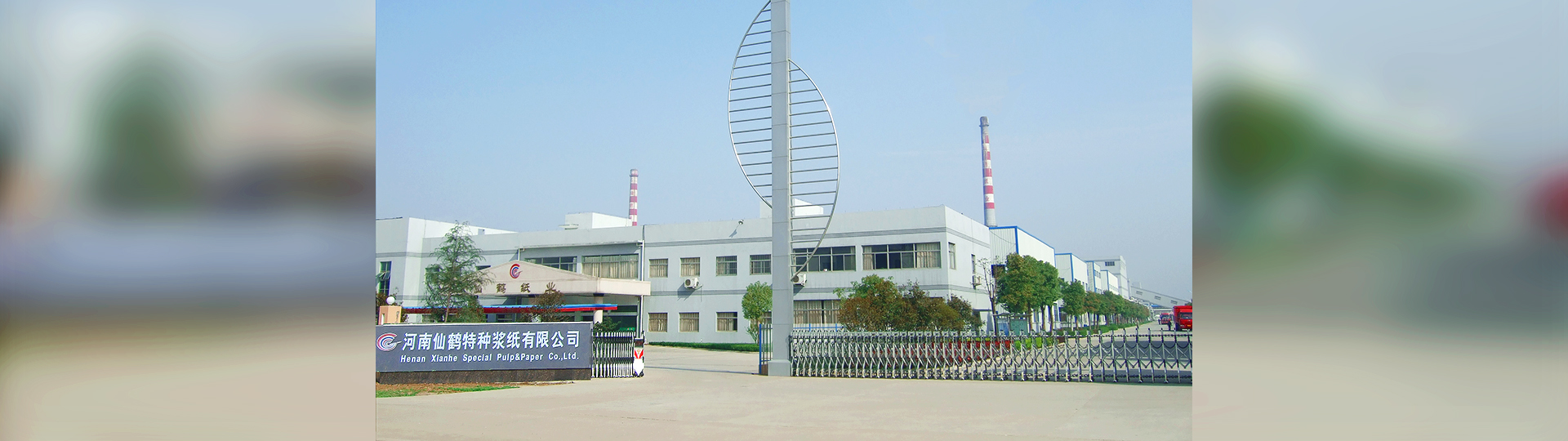 公司南大門（mén）
